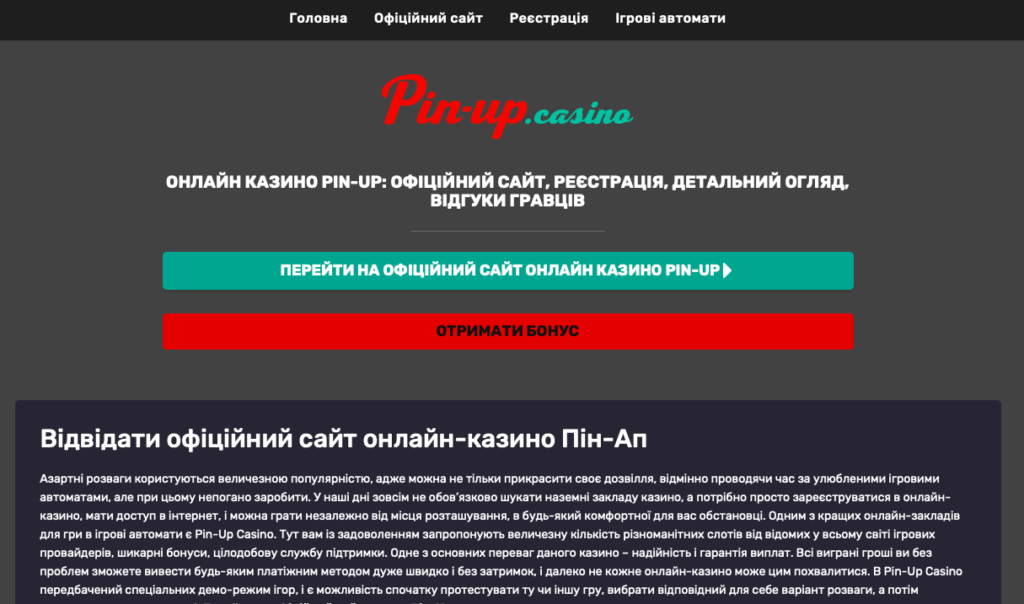 Пример зеркала казино Pinup-Casino